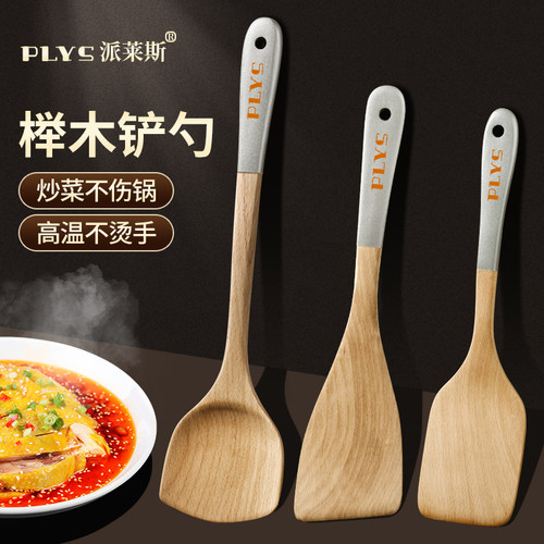 榉木锅铲不粘锅专用木铲