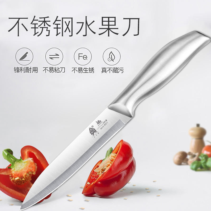 德国多功能宿舍辅食家用瓜果刀