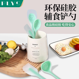 德系迷你硅胶锅铲小号婴儿宝宝辅食工具家用厨具不粘锅专用汤勺子