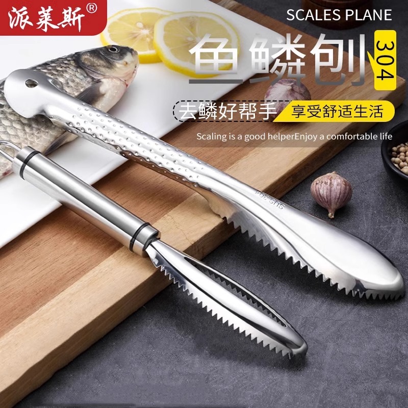 鱼鳞刨刮鳞器304不锈钢刮鱼鳞