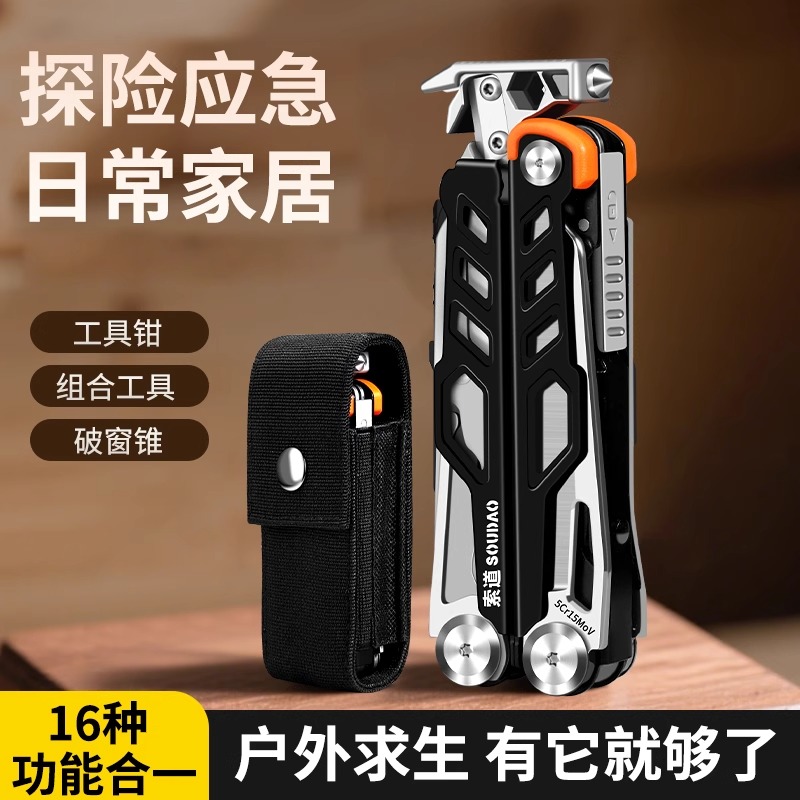 户外万用多功能工具钳子组合装备