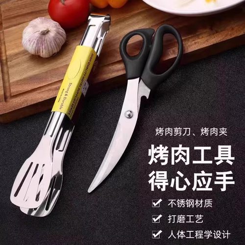 厨房剪刀烤肉剪食物专用户外烧烤工具厨房家用加长款韩式牛排剪刀
