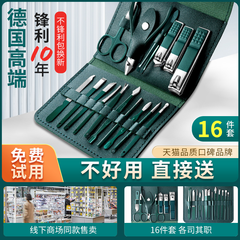 德国指甲刀套装指甲剪家用指甲钳修脚工具灰指甲沟专用炎定制logo