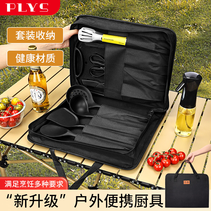 户外露营野炊厨具不锈钢刀具套装便携餐具自驾游装备全套野餐用品