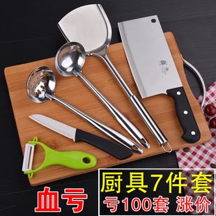 阳江菜刀菜板二合一宿舍用全套厨具不锈钢汤勺漏勺锅铲切片刀套装