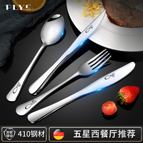 德国不锈钢西餐刀具刀叉套装