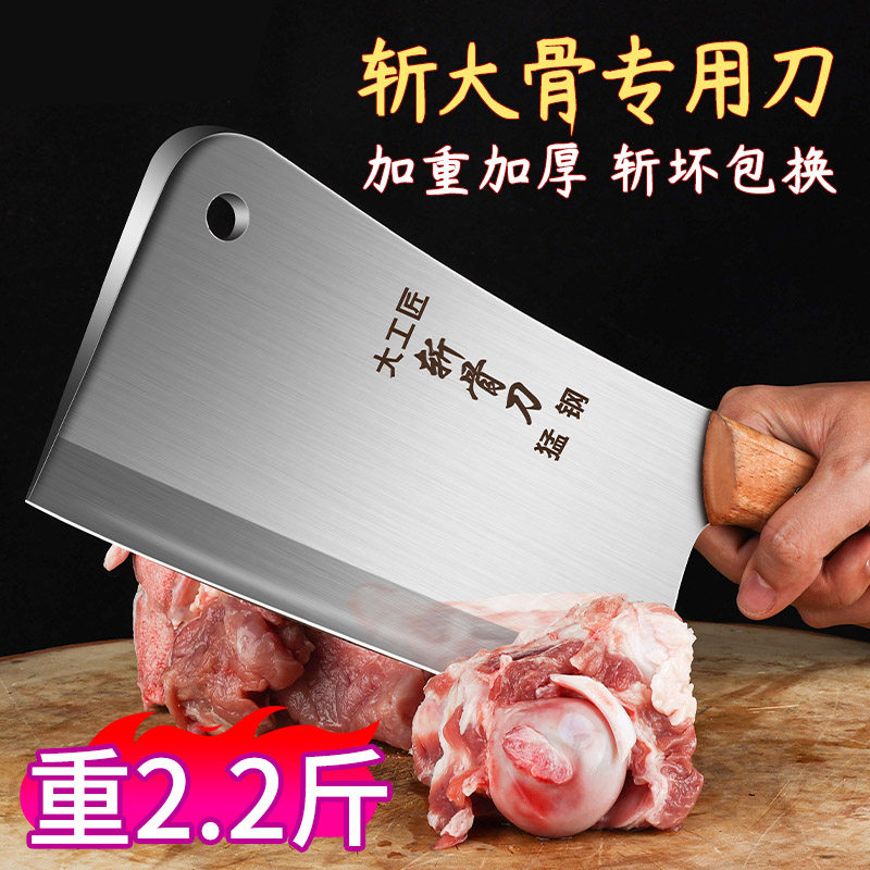 加厚重型耐砍耐剁无惧大骨头