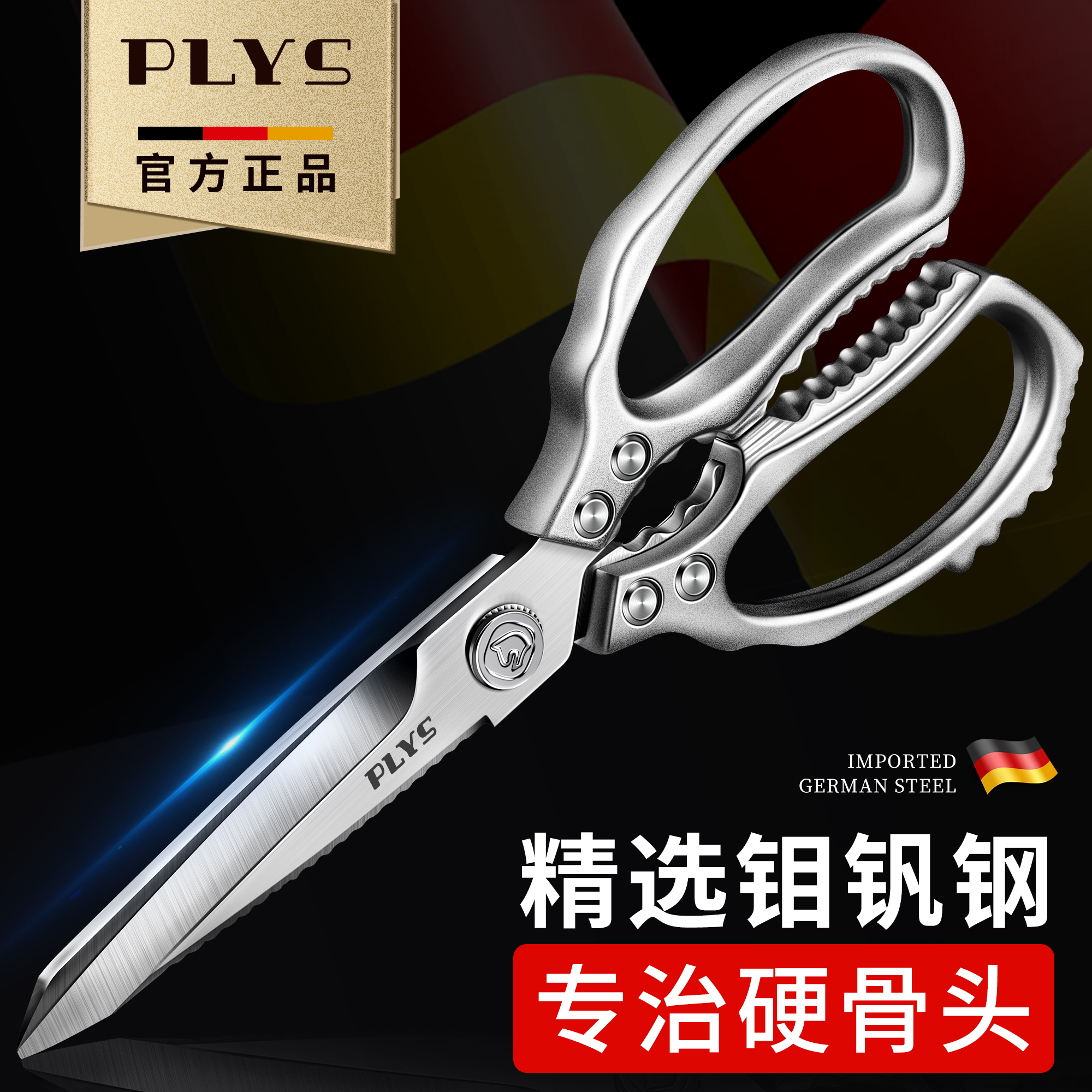 德国强力剪不锋利用坏包赔