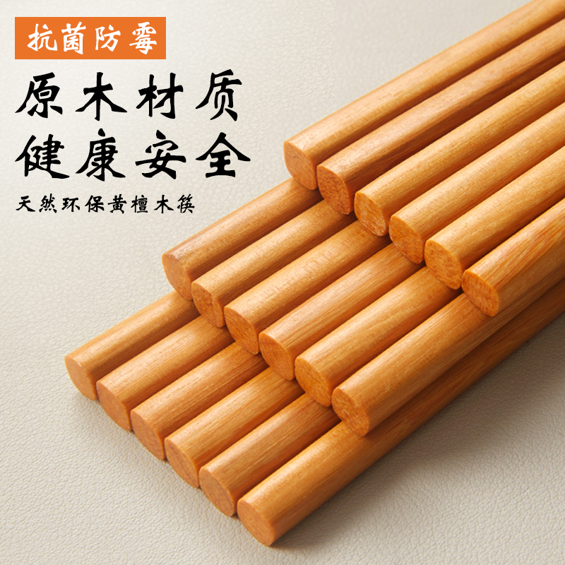 中式黄檀木筷家用高档2024新款抗菌防霉鸡翅木快套装正品一人一双