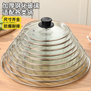 锅盖家用钢化玻璃盖耐高温万能通用32cm34cm炒菜锅平底锅盖子圆型