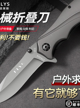 德国户外生存折叠刀子