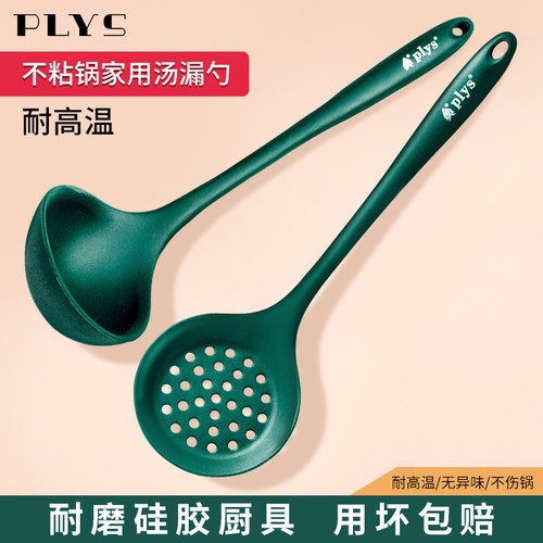 硅胶汤勺家用食品级耐高温勺子不粘锅专用长柄盛汤勺火锅漏勺PLYS