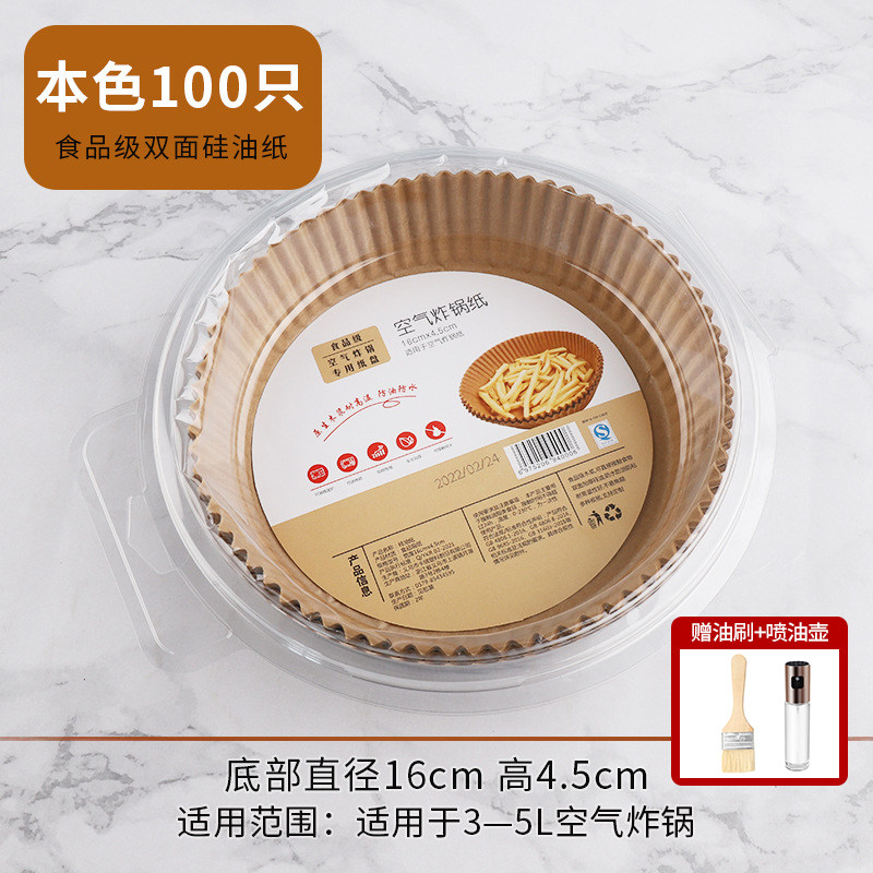 买一送二空气炸锅专用纸烤盘吸油食物垫纸家用硅油纸烘焙工具烤箱