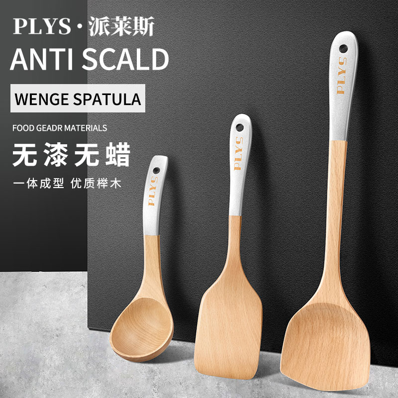 榉木锅铲家用不粘锅专用