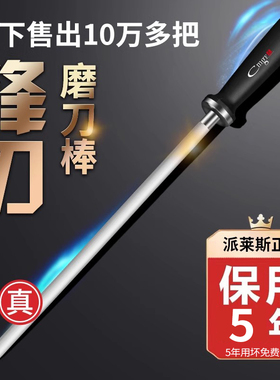 磨刀棒屠夫专用正品磨刀棍棒多功能专业磨刀石家用菜刀磨刀神器