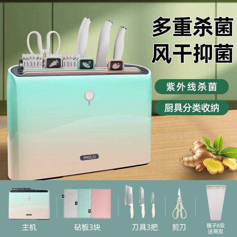 带刀水果菜板菜刀二合一刀架烘干一体机厨房消毒刀具辅食分类砧板