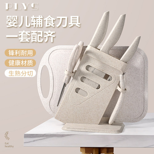德系婴儿辅食刀具套装组合