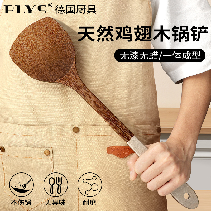 天然鸡翅木锅铲无漆无蜡
