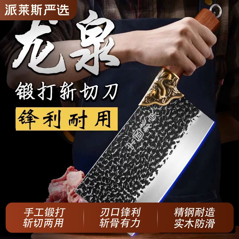 阳江正宗龙泉菜刀厨师专用切片刀家用锻打高锰钢开刃斩切两用刀具