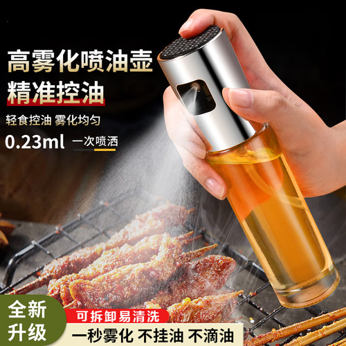 大容量玻璃喷油壶家用控油瓶神器