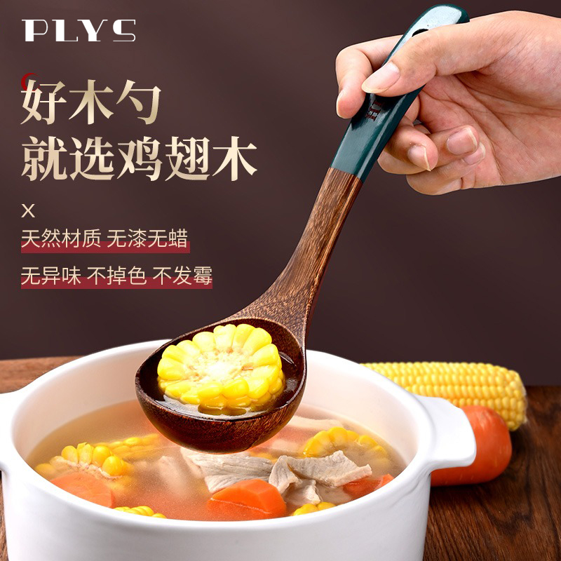 鸡翅木大汤勺无漆无蜡