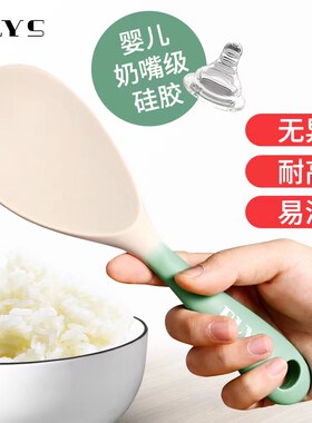 硅胶食品级饭勺高档精致耐高温