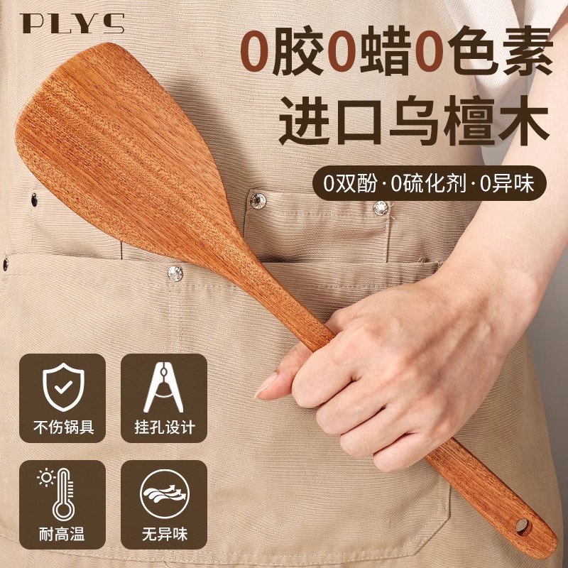 乌檀木锅铲家用不粘锅专用加长铲