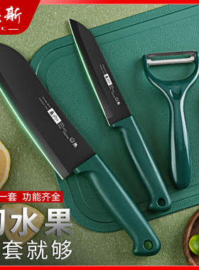 德系水果刀家用宿舍用学生案板套装组合商用削皮刀具厨房菜刀商用