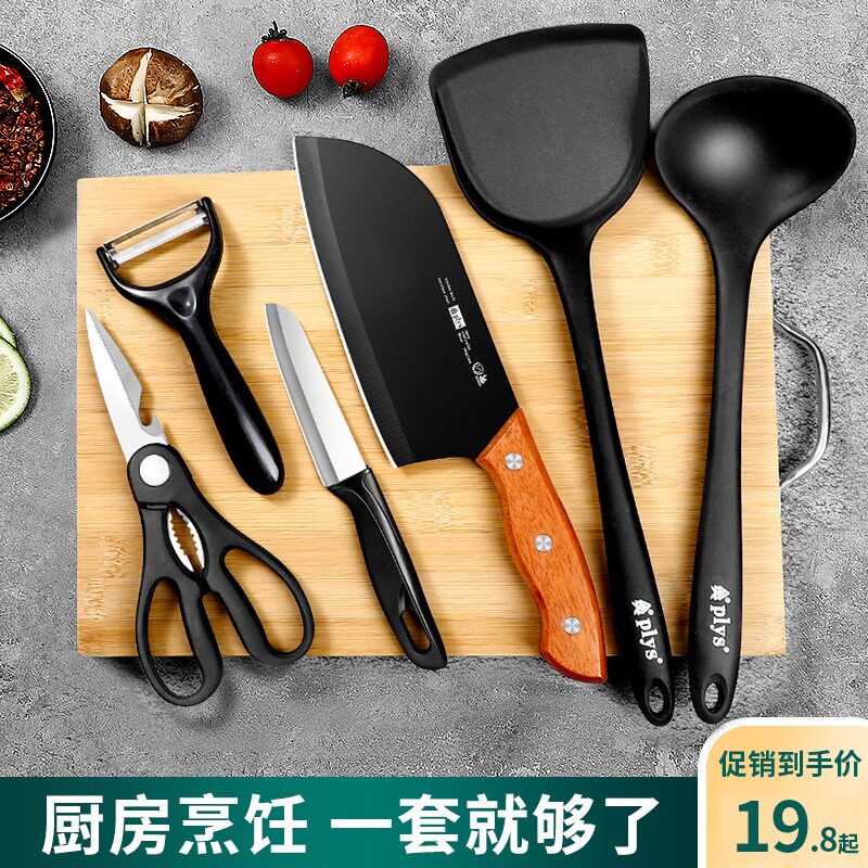 锅铲勺套装家用厨具厨房用品做饭炒菜铲子勺子七件套炊刀工具大全