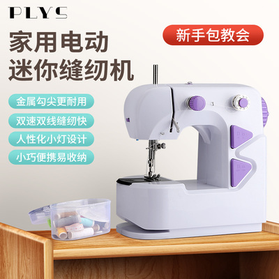 多功能带锁边电动缝纫机