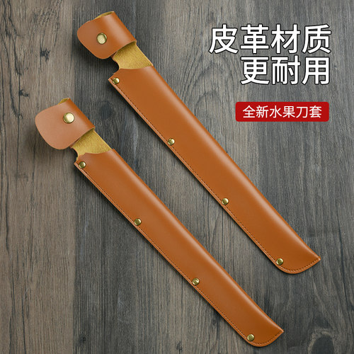 通用刀型刀套户外便携刀鞘切肉刀