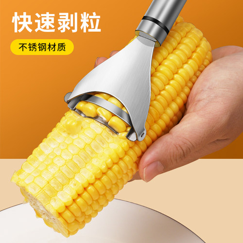 玉米剥离神器304不锈钢玉米刨