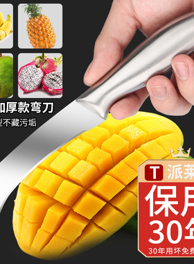 不锈钢水果刀弯刀锋利切割香蕉甘蔗芒果菠萝蜜凤梨水果店专用小刀