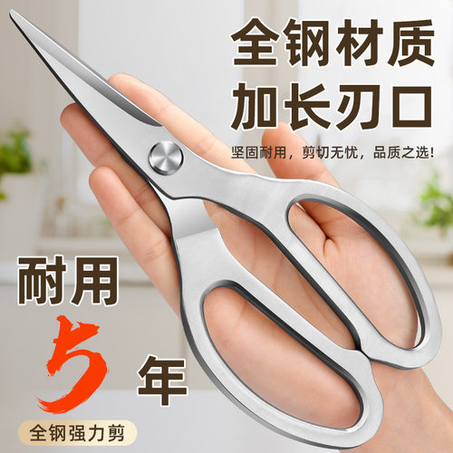 德国高端强力全钢剪刀