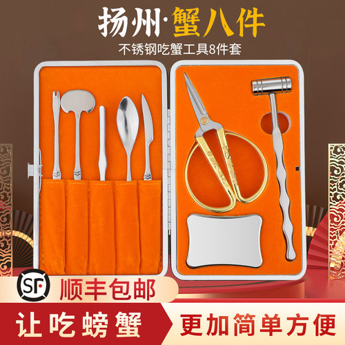 【精工制作-细节打磨精细，专业蟹八件】