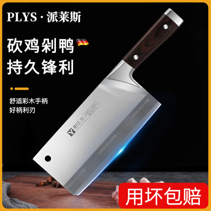 阳江菜刀家用切菜刀切肉刀具厨房斩切两用刀不锈钢厨师专用切片刀