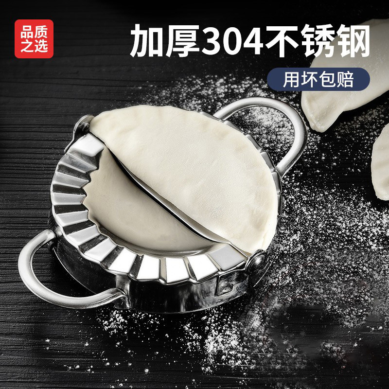 包饺子神器手工压饺子皮专用工具家用捏花型水饺子模具挖馅勺套装