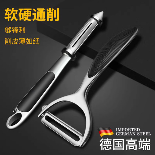 德系削皮器刮皮刀厨房专用
