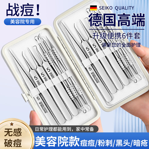 高精密超细粉刺针细胞夹套装