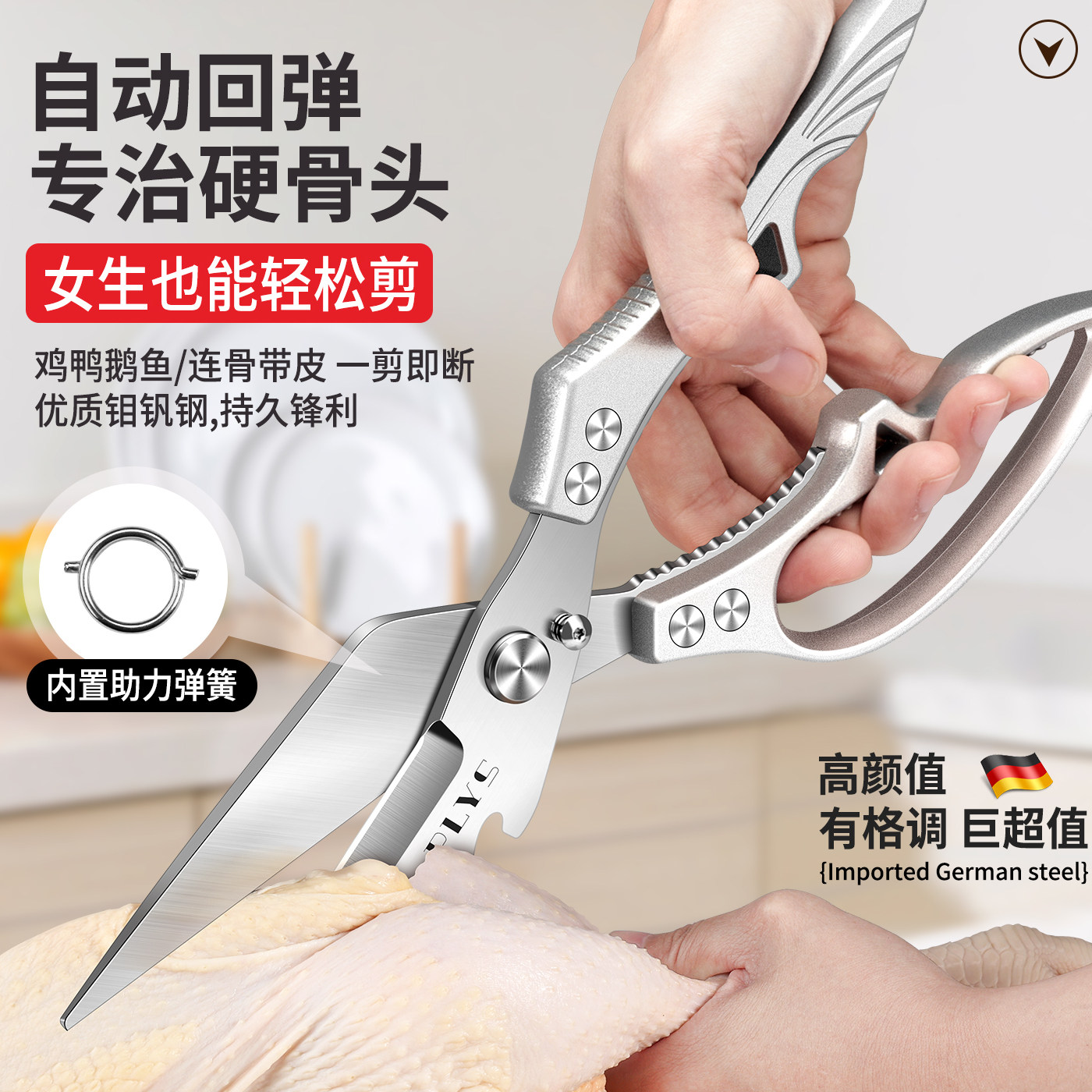 德国精工大头厨房剪刀家用多功能剪刀不锈钢烤肉专用强力鸡骨头剪,居家日用,厨房剪刀,淘宝优惠券,粉丝福利购,淘宝优惠卷