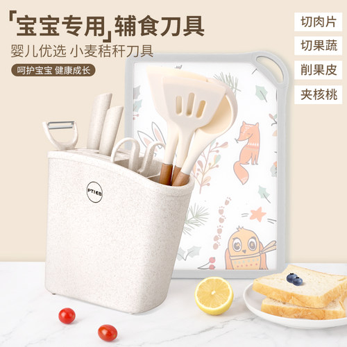 德系婴儿辅食刀具套装