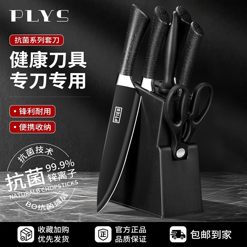 德国刀具套装厨房全套组合不锈钢菜刀家用案板菜板砧板二合一刀架,厨房/烹饪用具,全套厨房刀具,淘宝优惠券,粉丝福利购,淘宝优惠卷