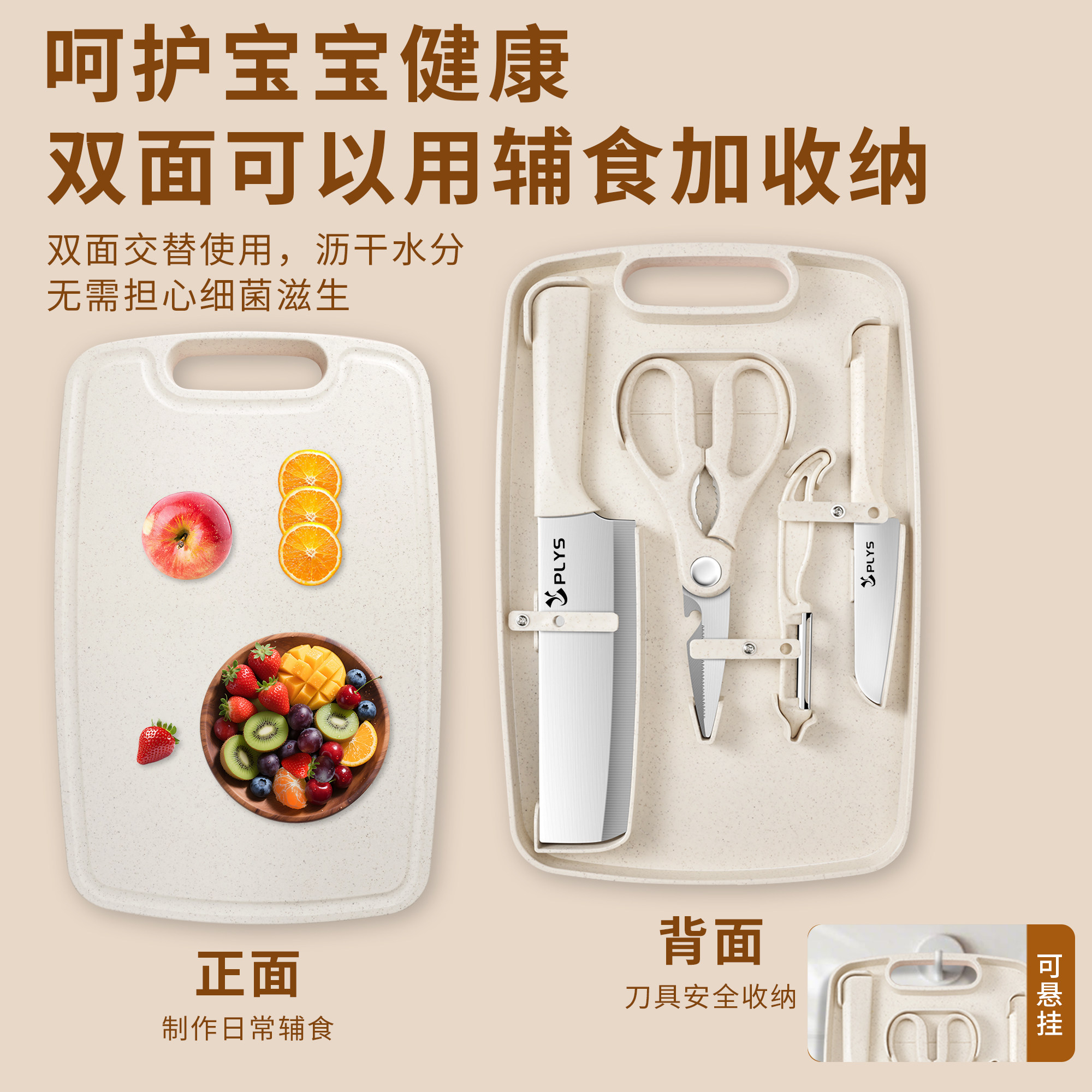切菜板刀具厨房三件套装组合婴儿辅食工具水果案板菜刀二合一家用