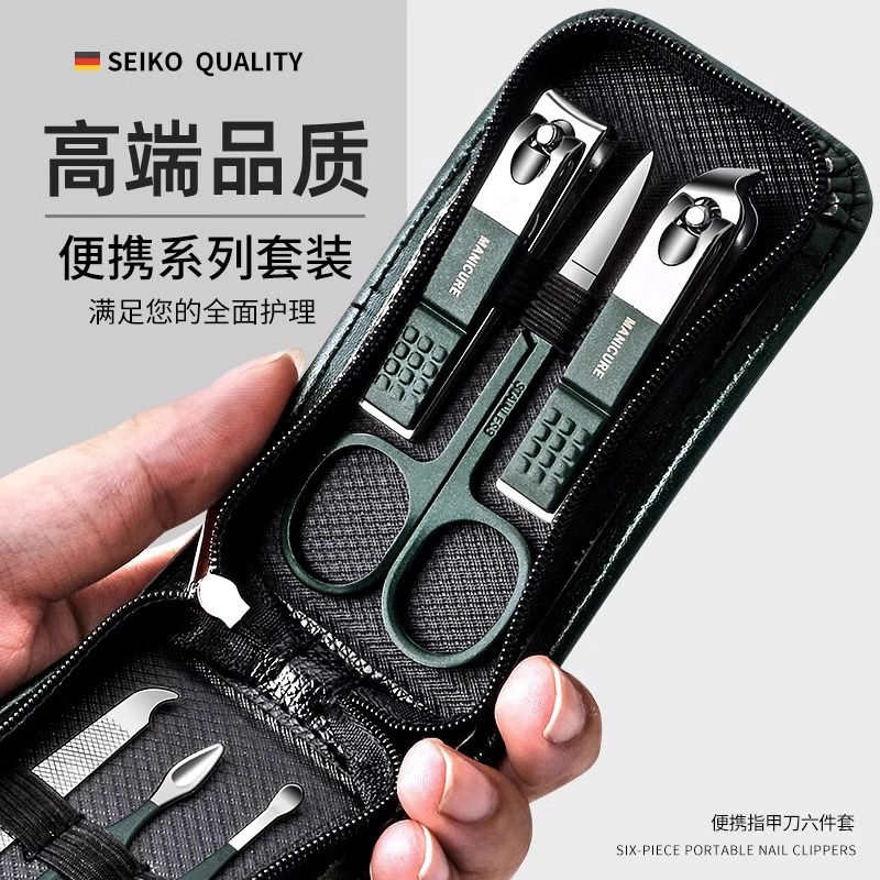 【官方正品】德系指甲刀套装
