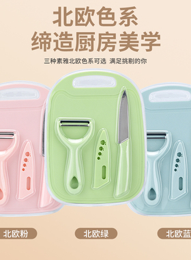 水果刀家用宿舍用学生套装便携随身水果削皮刀不锈钢削皮器刮皮刀