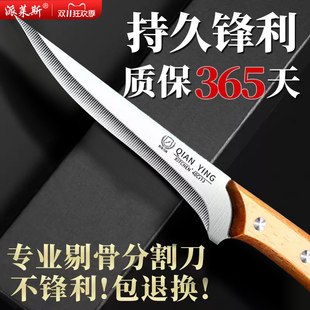 德国正品高锰钢开刃剔骨刀锋利小刀水果刀屠夫专用宰牛羊杀猪尖刀