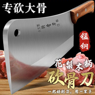 高锰钢砍骨刀斩大骨头专用坎刀加厚高硬度剁猪牛羊腿骨刀商用刀具