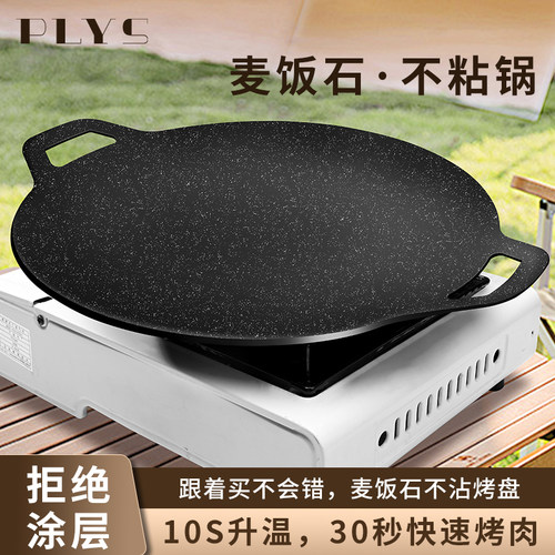 户外露营卡式炉炭火烤盘
