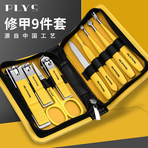 修甲9件套刃口精磨持续锋利PLYS