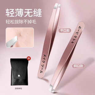 德系高精密镊子眉夹修眉拔毛夹不锈钢眉毛夹男士拔胡神器眉钳套装